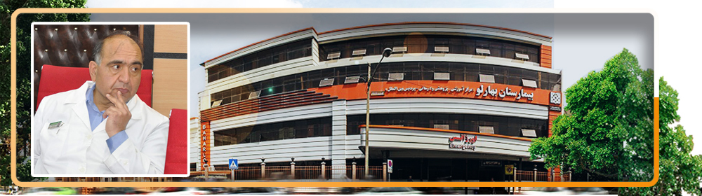 معاونت درمان بیمارستان بهارلو